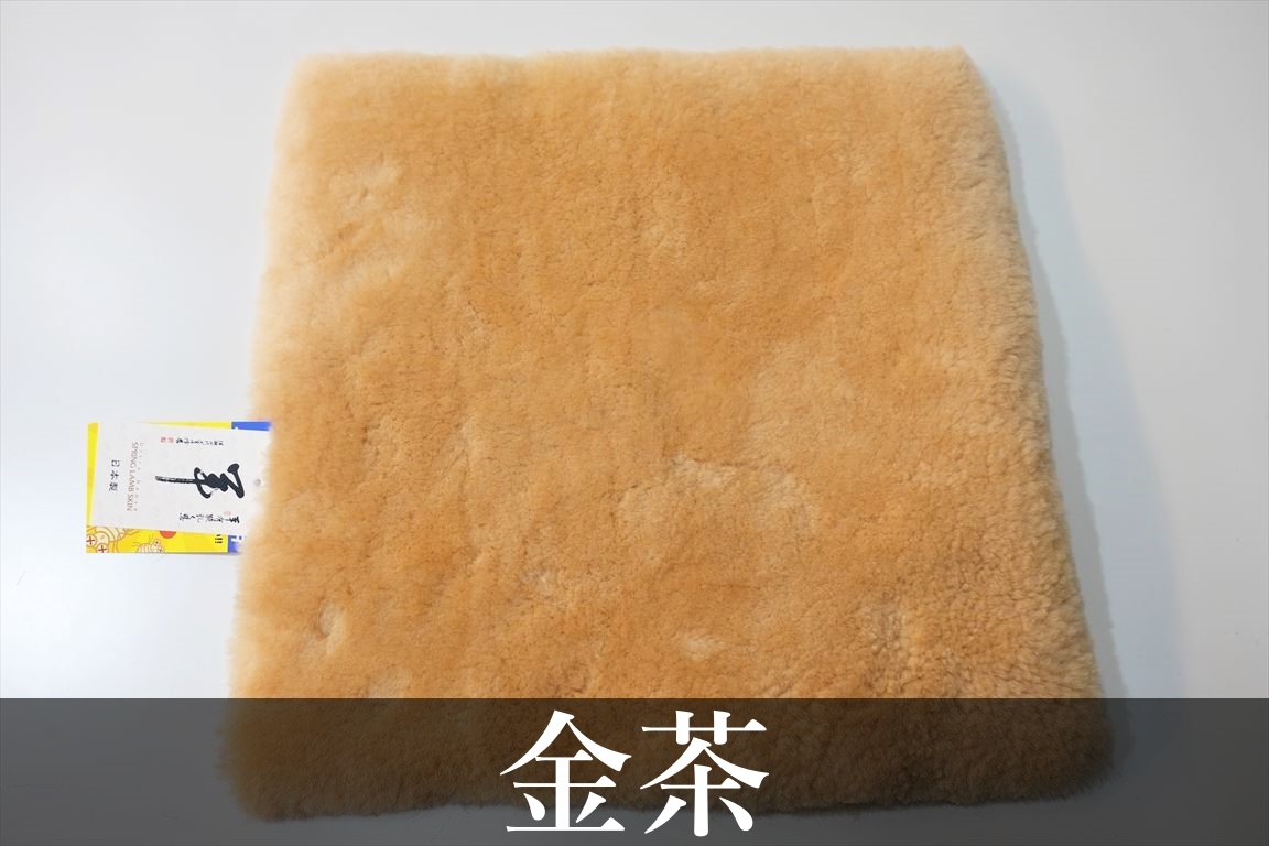 ムートンー敷物 短毛ムートンシートクッション モザイク 40×120 | MOUTON NOBLE